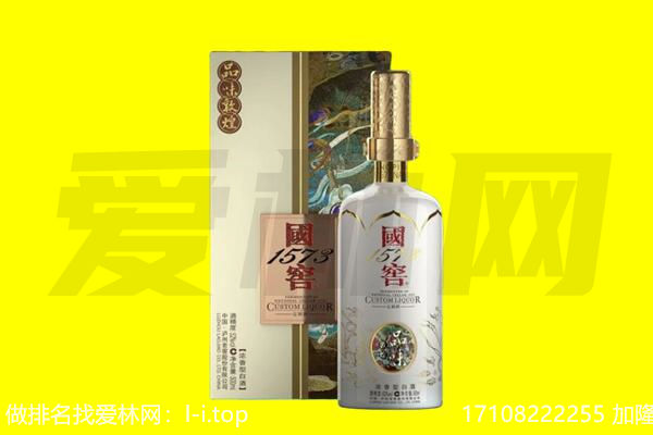 阿坝州若尔盖回收国窖1573