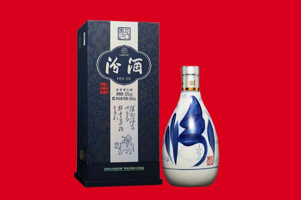 阿坝州若尔盖回收汾酒